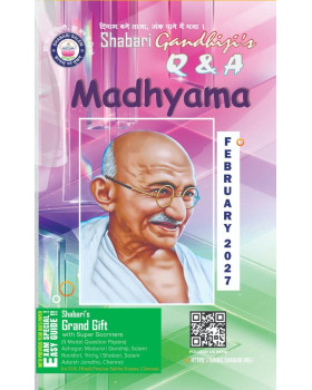 Madhyama QA Feb 2027